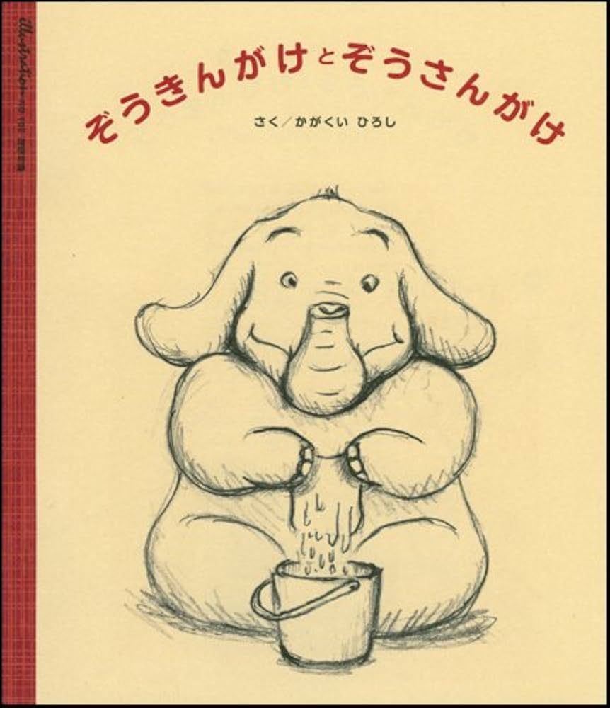 うかさん　本3冊 水滸伝 第3巻（好漢危機一髪の巻） / 横山光輝 - 紀伊國屋書店